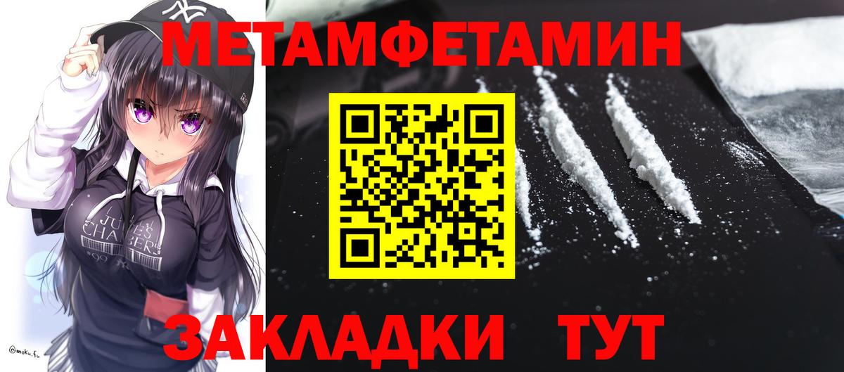АМФЕТАМИН 97% Владивосток