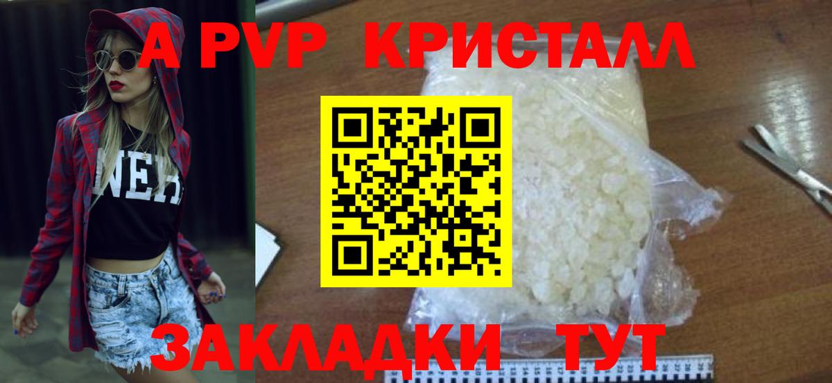 APVP крисы CK  A PVP  Владивосток  Alpha-PVP VHQ  A PVP мука 