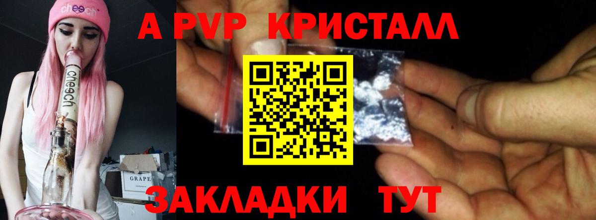 A PVP VHQ  Вход с VPN  Владивосток 