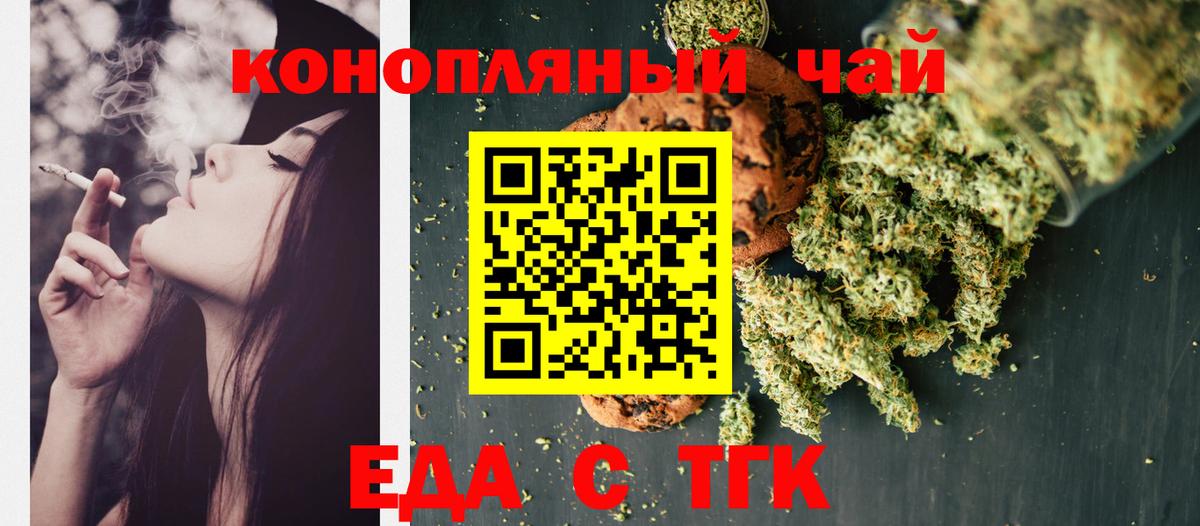 Canna-Cookies марихуана  Владивосток 