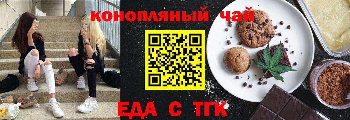 Cannafood конопля Владивосток