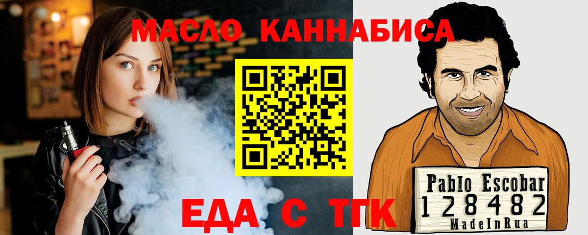 Canna-Cookies марихуана  Вход с VPN  Владивосток 