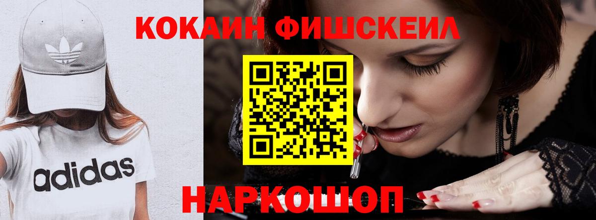 COCAIN Колумбийский  Вход с VPN  КОКАИН Перу  Владивосток 