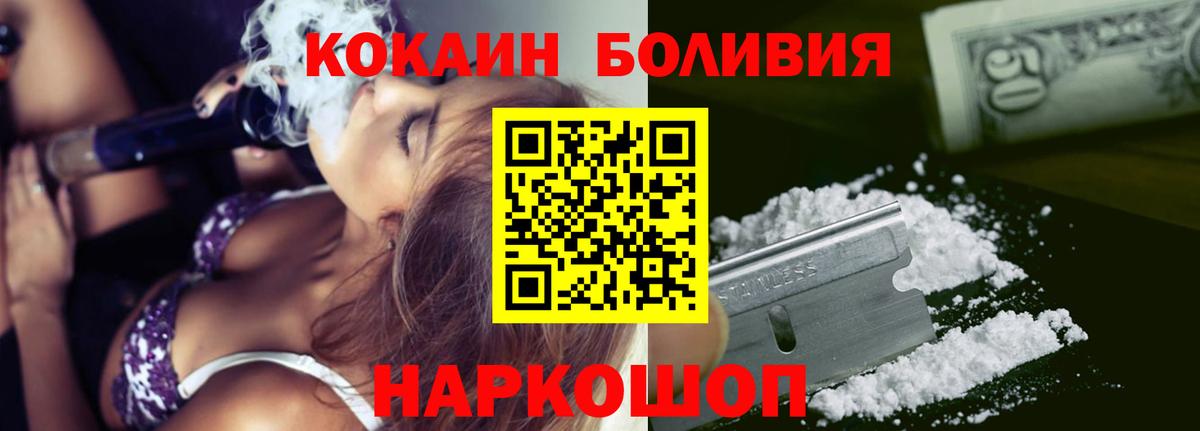 Кокаин 97% Владивосток