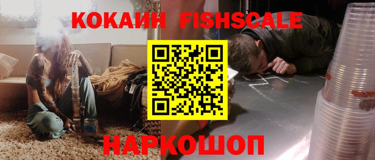 COCAIN Перу Владивосток