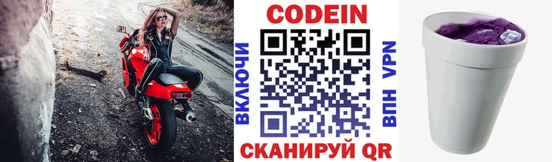 где продают   blacksprut ONION  мориарти наркотические препараты  Владивосток  Кодеин напиток Lean (лин) 