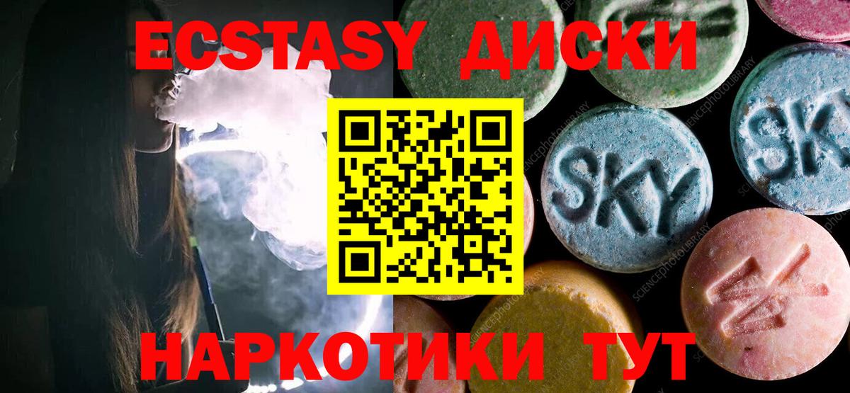 ЭКСТАЗИ MDMA  Экстази  Владивосток  Экстази таблы 