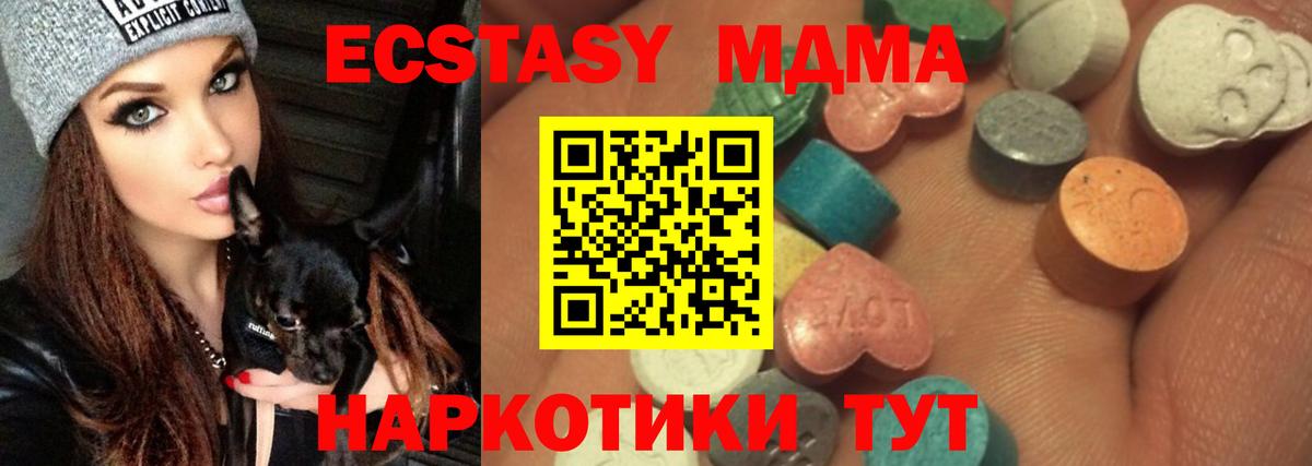 гидра ONION  Экстази MDMA  Вход с VPN  Владивосток  Экстази Punisher 