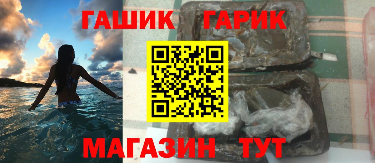 наркошоп  ГАШИШ  ГАШИШ гашик  Владивосток  ГАШ hashish 