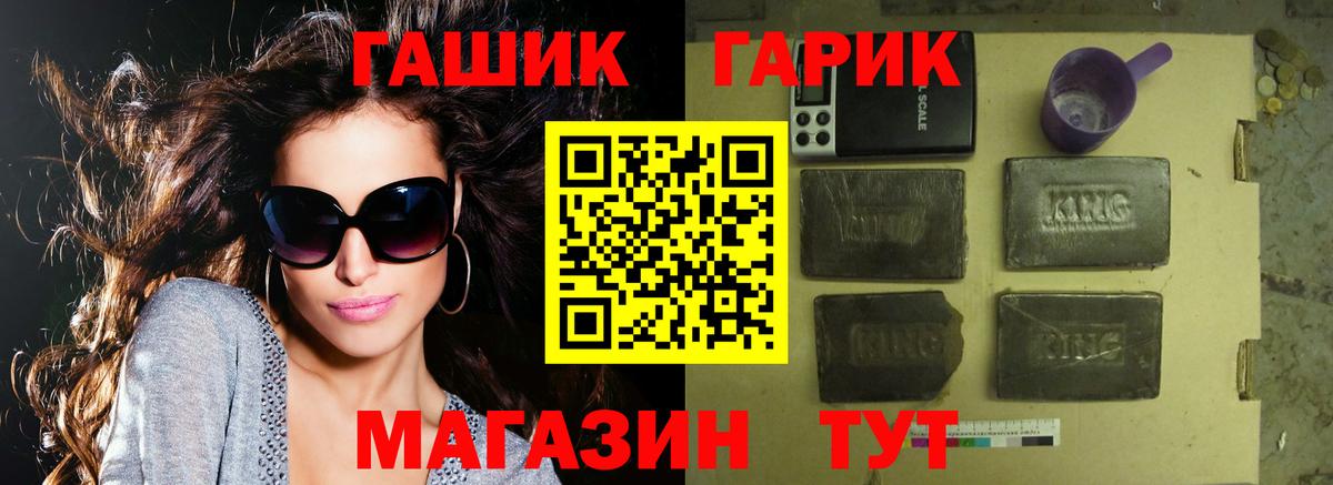 ГАШ убойный  купить наркотики сайты  Вход с VPN  Владивосток  ГАШ Cannabis  ГАШ 