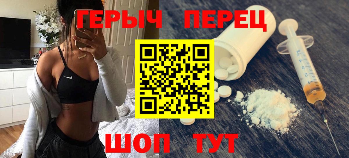 Героин афганец  Вход с VPN  Владивосток 