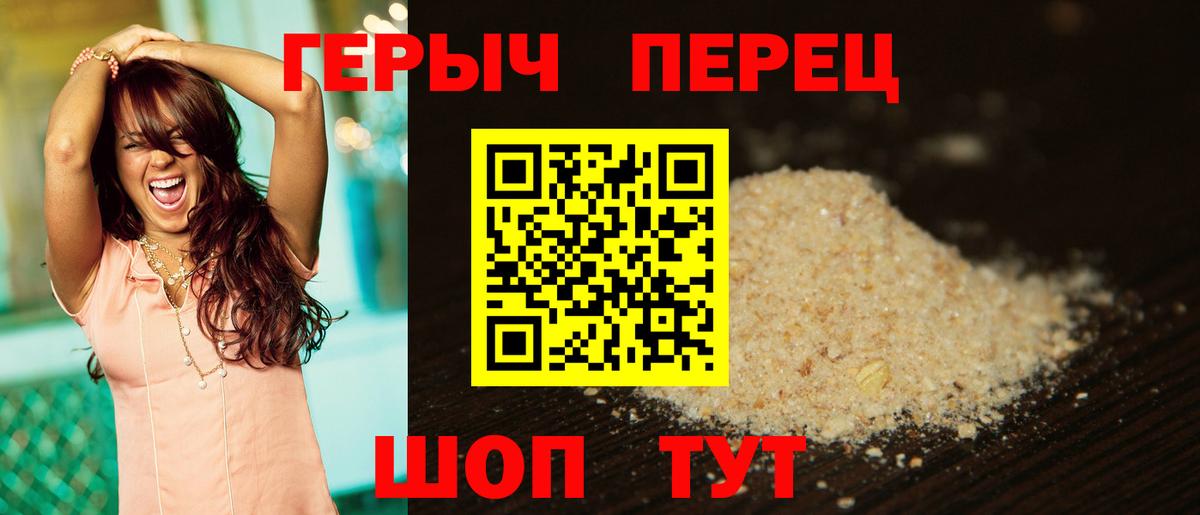 Героин хмурый Владивосток