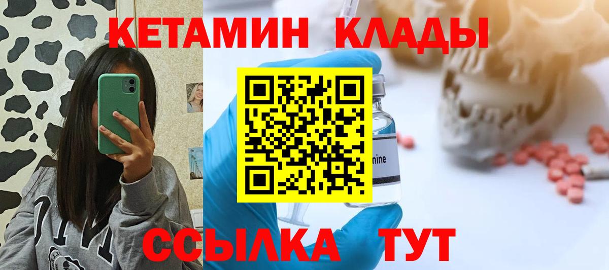 КЕТАМИН VHQ  блэк спрут ССЫЛКА  Владивосток  Кетамин VHQ  Вход с VPN 