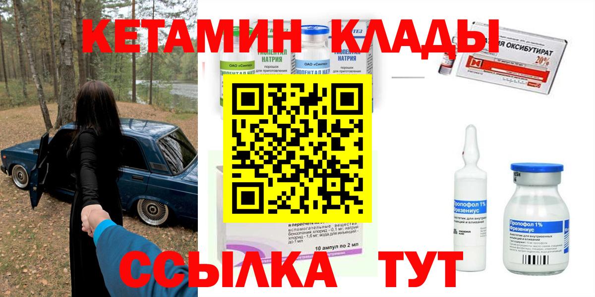 КЕТАМИН VHQ  Владивосток 