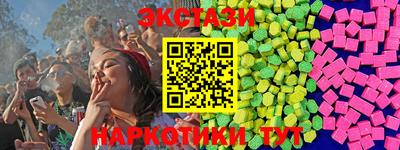 экстази Балахна