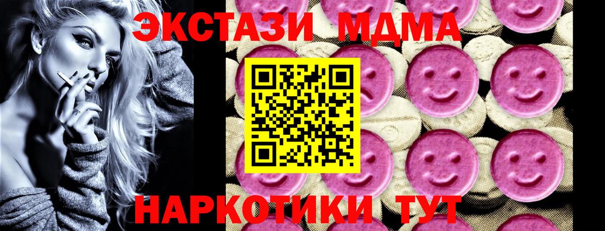 Владивосток  МДМА crystal  MDMA молли  Вход с VPN 