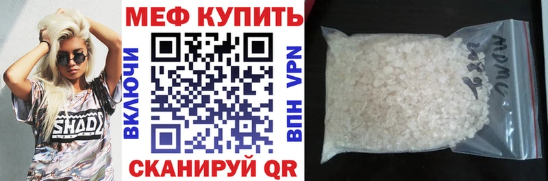 сколько стоит  ссылка на мегу вход  МЕФ VHQ  Владивосток 