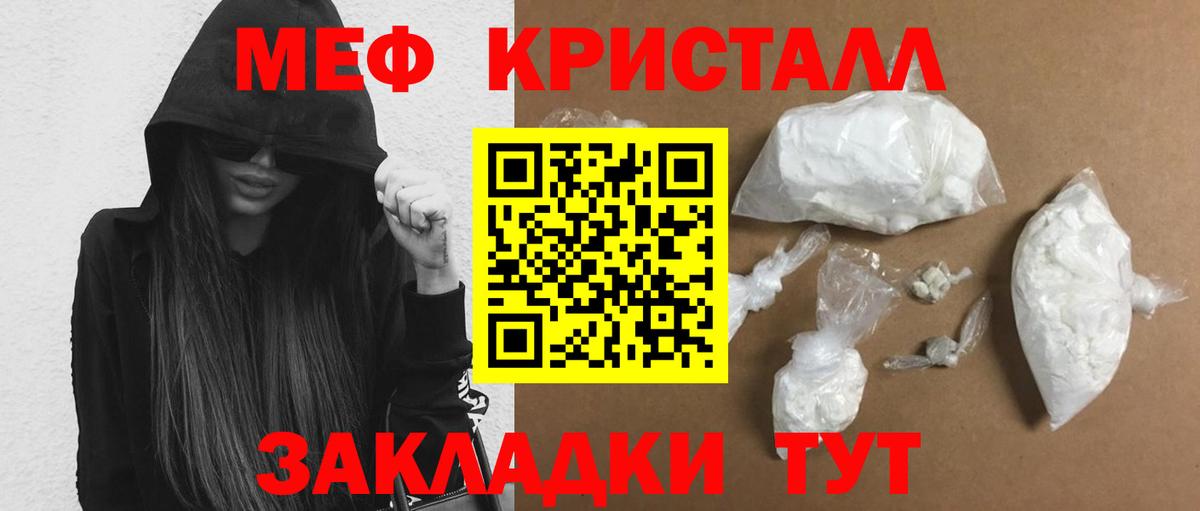 Меф mephedrone  Мефедрон VHQ  Меф  МЕФ  Владивосток 