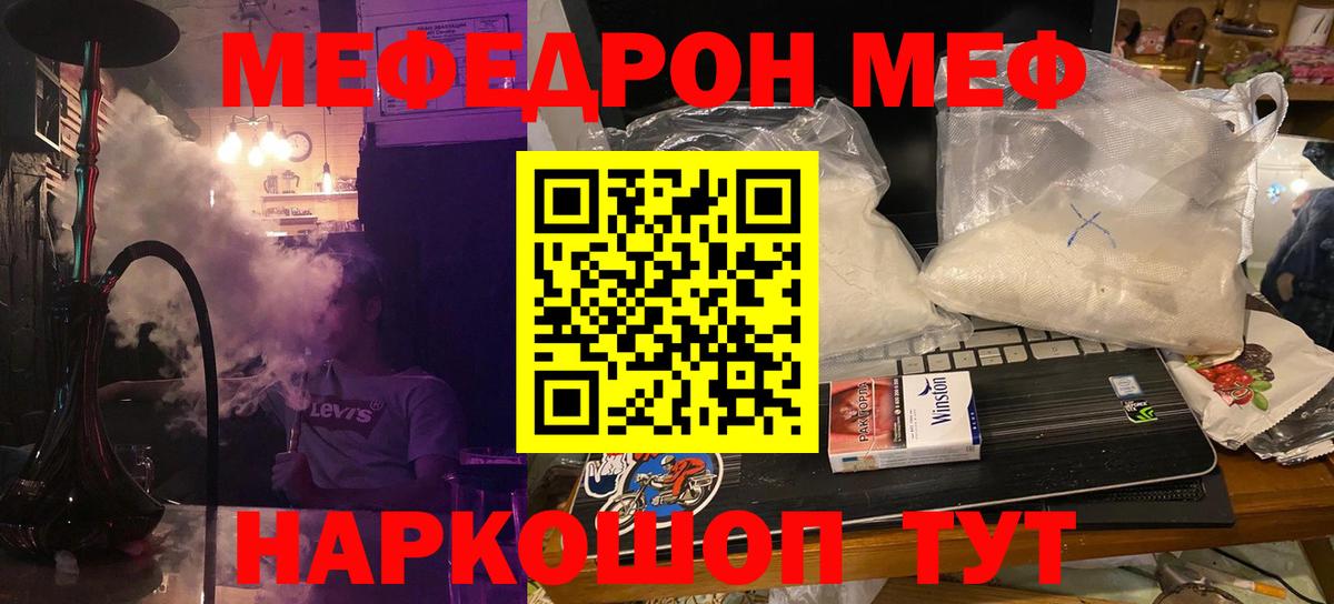 Меф кристаллы Владивосток