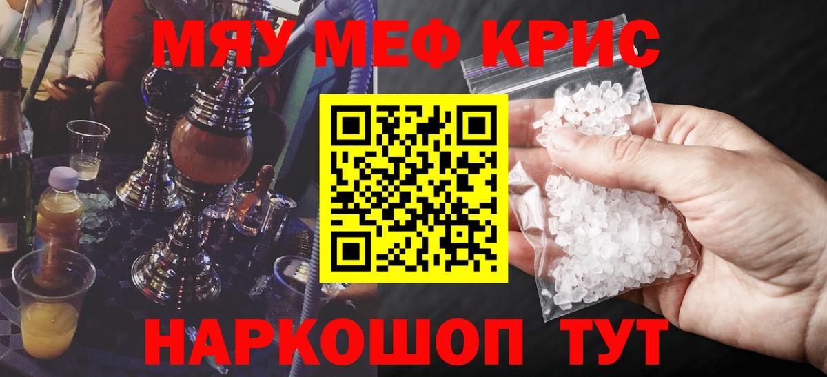 Мефедрон 4 MMC  МЕФ  Владивосток  МЕФ  Вход с VPN  МЕФ мяу мяу 