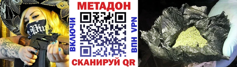 МЕТАДОН кристалл  Владивосток 