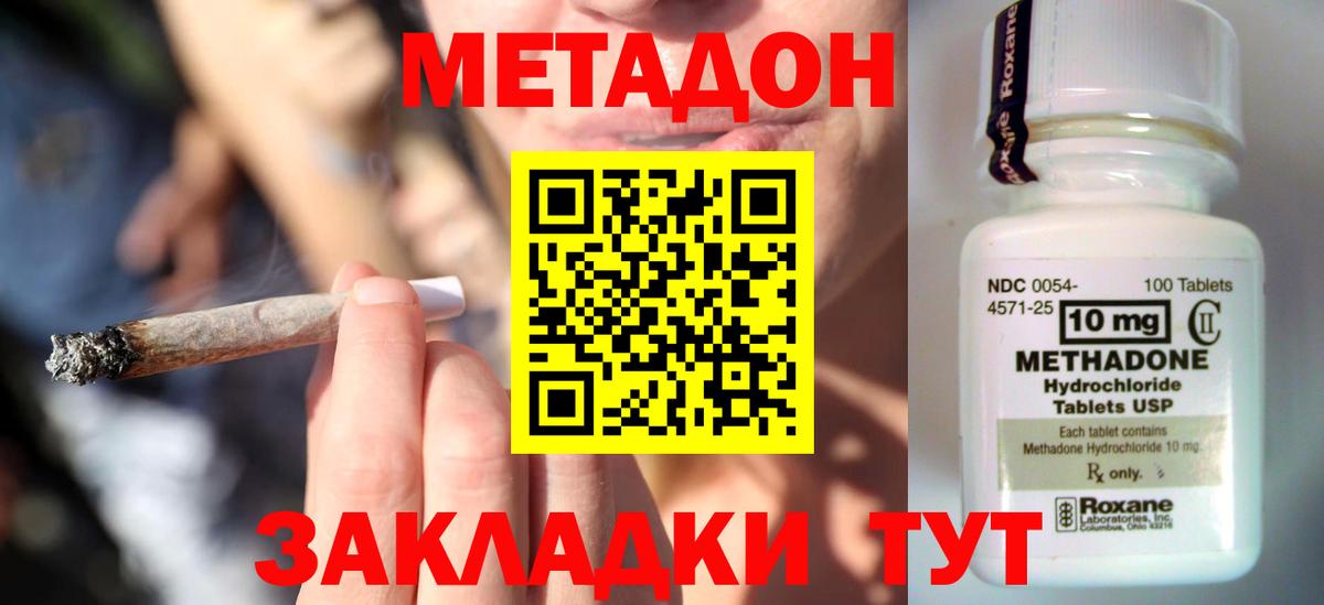 МЕТАДОН белоснежный  МЕТАДОН methadone  Владивосток 
