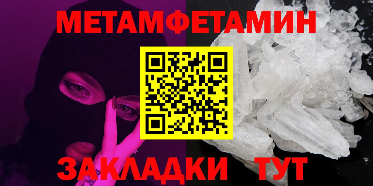 Метамфетамин винт Владивосток