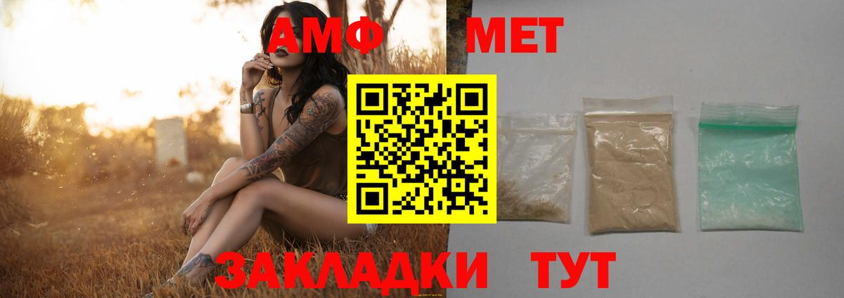 МЕТАМФЕТАМИН Methamphetamine  Владивосток 