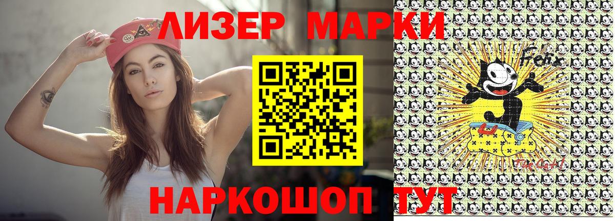 Марки N-bome 1,5мг Владивосток