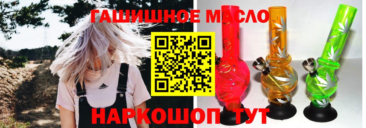 Дистиллят ТГК вейп с тгк Владивосток