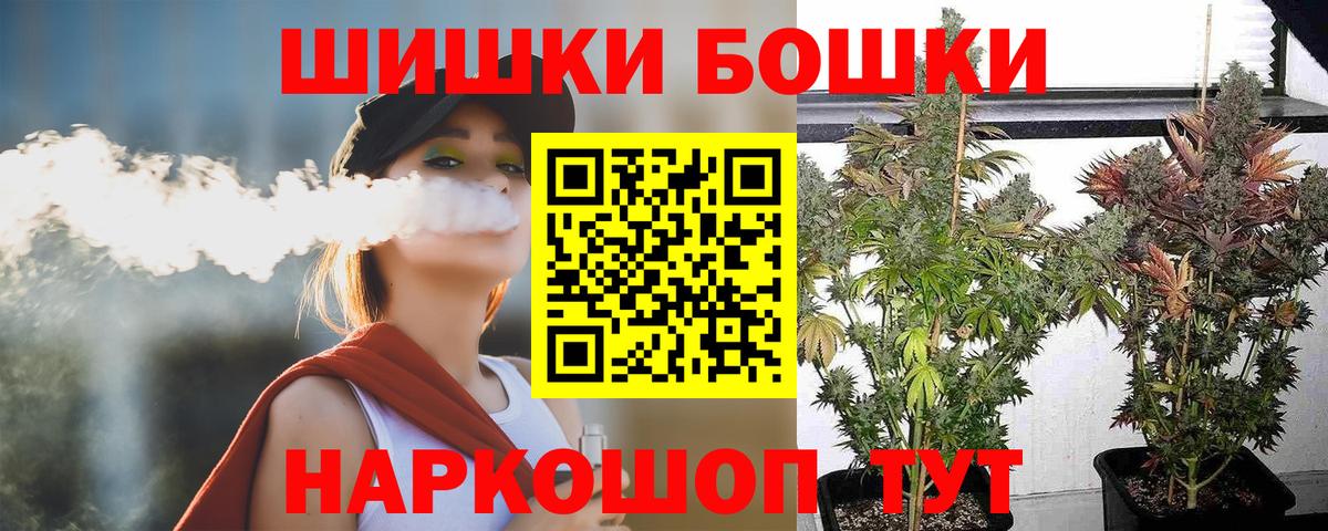 Владивосток  Бошки Шишки семена  Вход с VPN  Бошки марихуана White Widow 